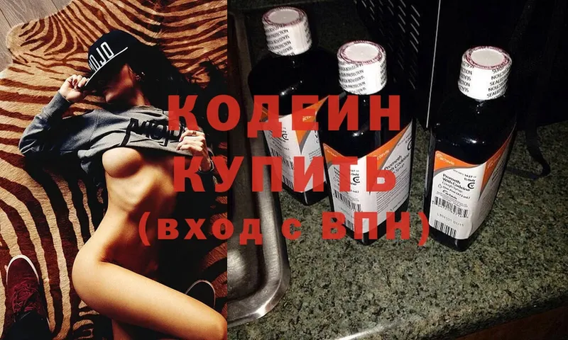 Кодеиновый сироп Lean напиток Lean (лин)  Тавда 